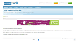 Desktop Screenshot of domaintalk.gr