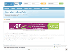 Tablet Screenshot of domaintalk.gr